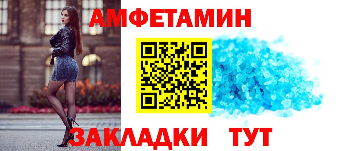 Amphetamine  дарк нет состав  Каменка  Amphetamine 98%  Вход с VPN 