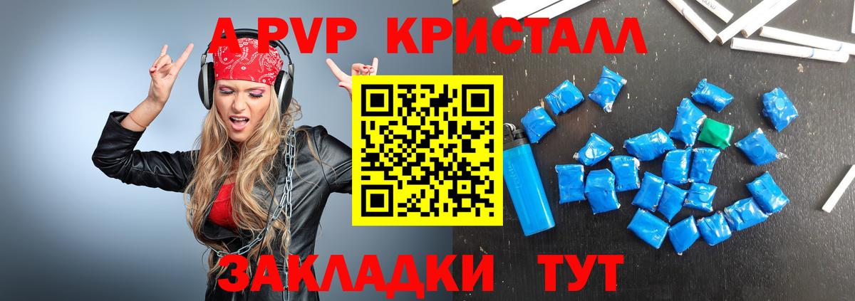 Каменка  Alfa_PVP Crystall  Вход с VPN  Alpha-PVP мука 