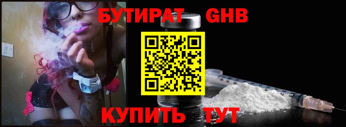 Бутират BDO 33% Каменка