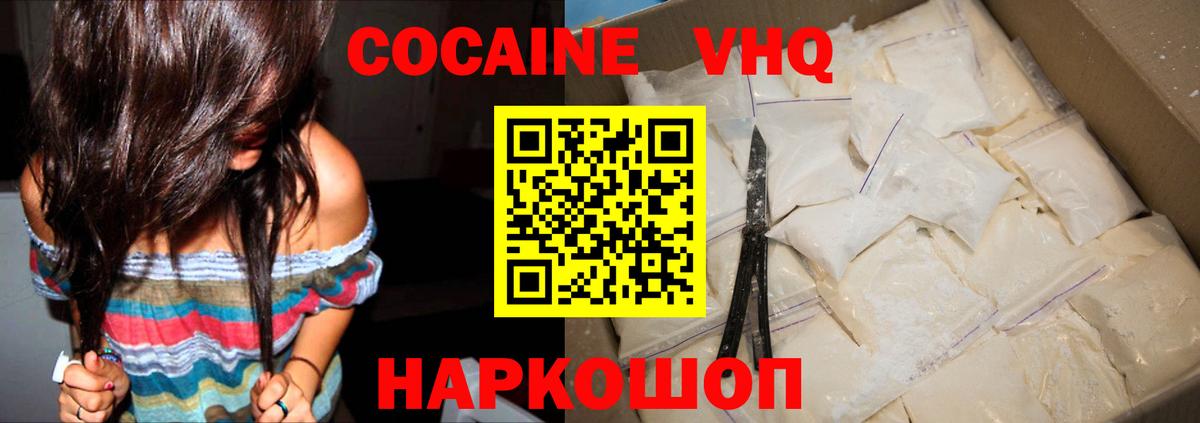 Cocaine Колумбийский  COCAIN 97%  Каменка  Вход с VPN 