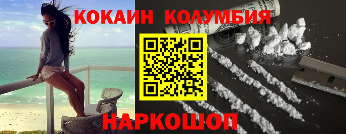 КОКАИН 99% Каменка
