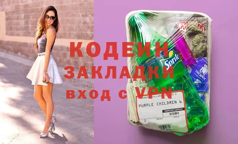 Кодеиновый сироп Lean Purple Drank  купить   Каменка 