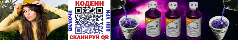 Кодеиновый сироп Lean Purple Drank Каменка