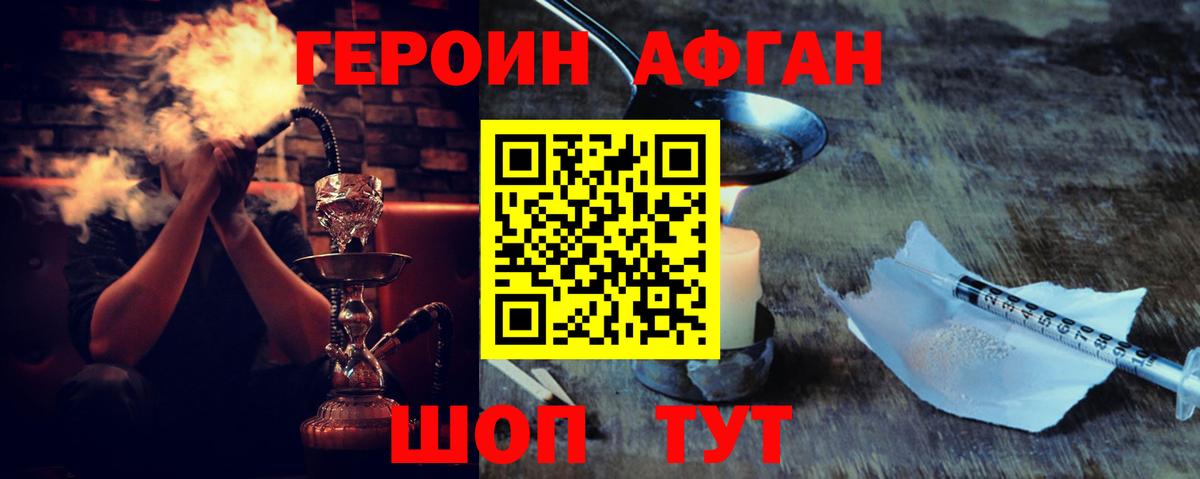 Каменка  ГЕРОИН афганец  Вход с VPN 