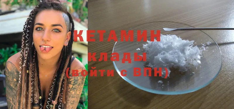 КЕТАМИН ketamine  Каменка 