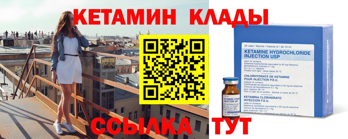 Кетамин ketamine  КЕТАМИН VHQ  Вход с VPN  Каменка 
