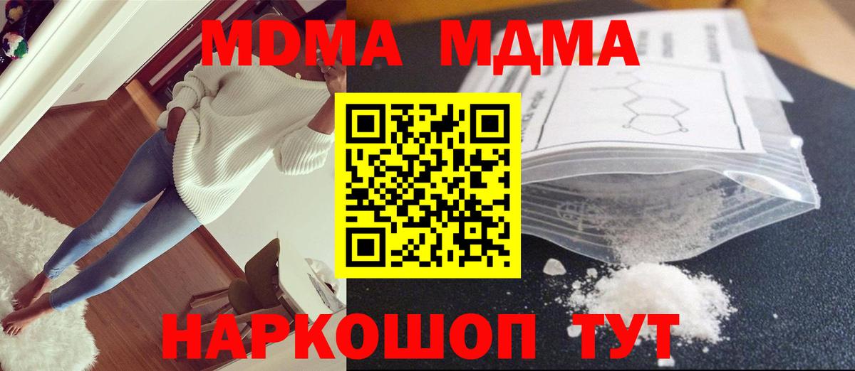 Каменка  МДМА кристаллы  МДМА  Вход с VPN 