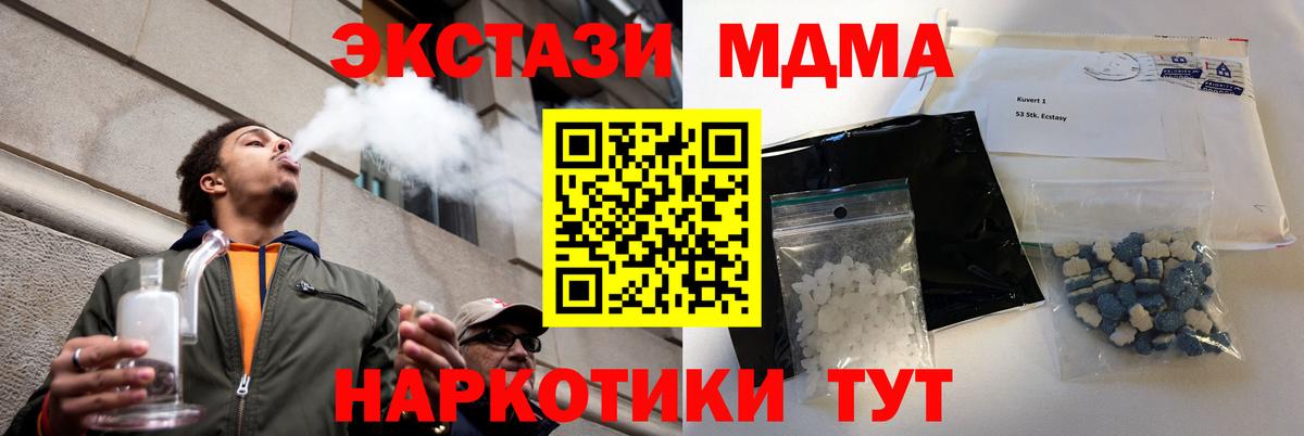 MDMA VHQ  MDMA Molly  Каменка 