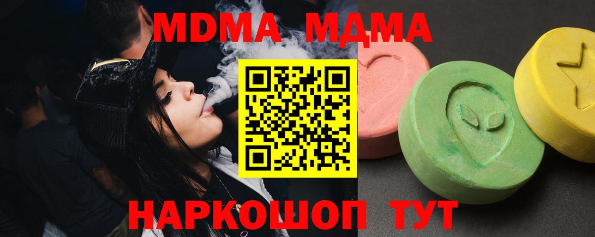 МДМА кристаллы Каменка
