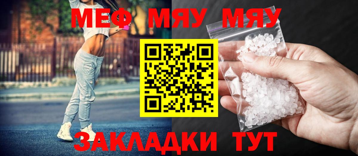 Меф кристаллы Каменка
