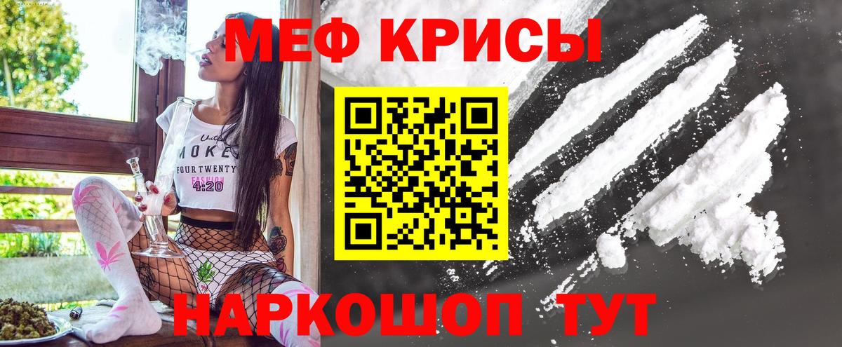Мефедрон  Меф мука  МЯУ-МЯУ мяу мяу  наркотики  Каменка  Вход с VPN 