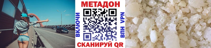 Метадон methadone Каменка