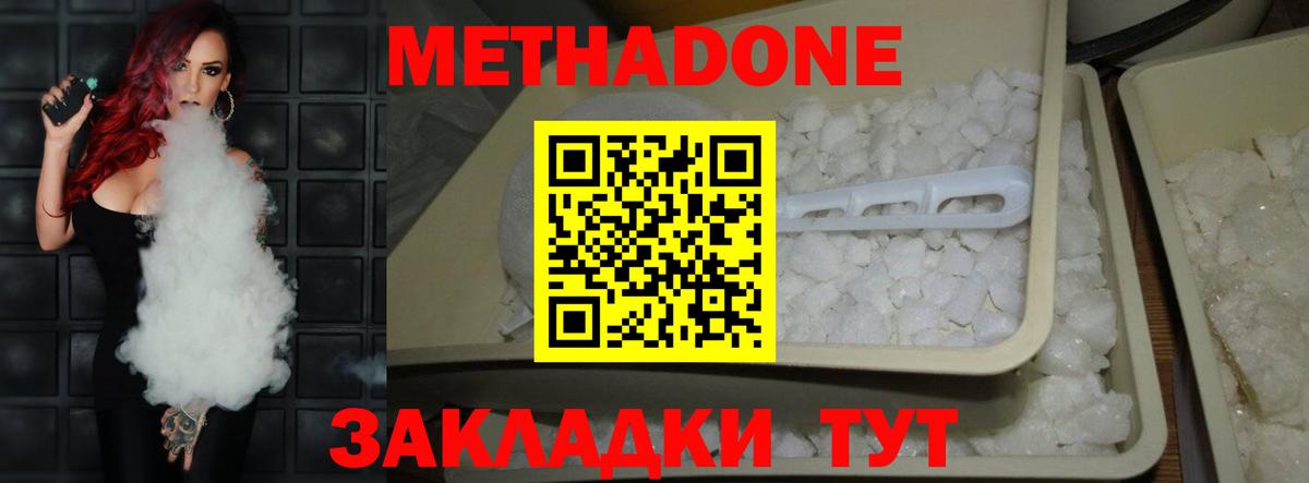 Каменка  МЕТАДОН methadone  Вход с VPN  Метадон VHQ 