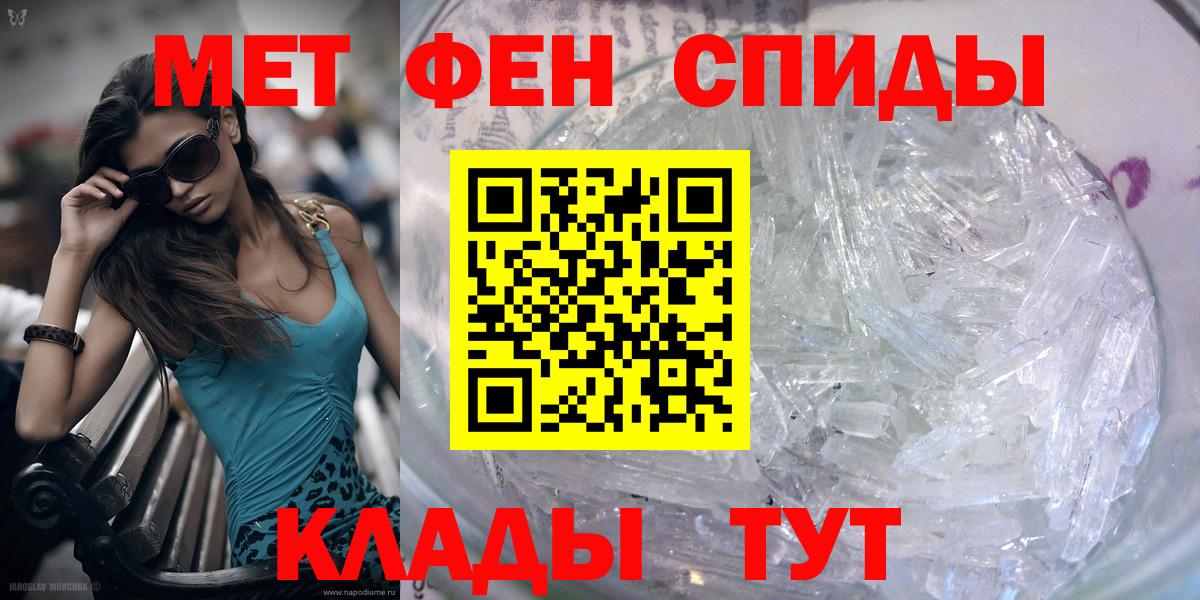 Метамфетамин  Вход с VPN  Каменка  Первитин пудра 
