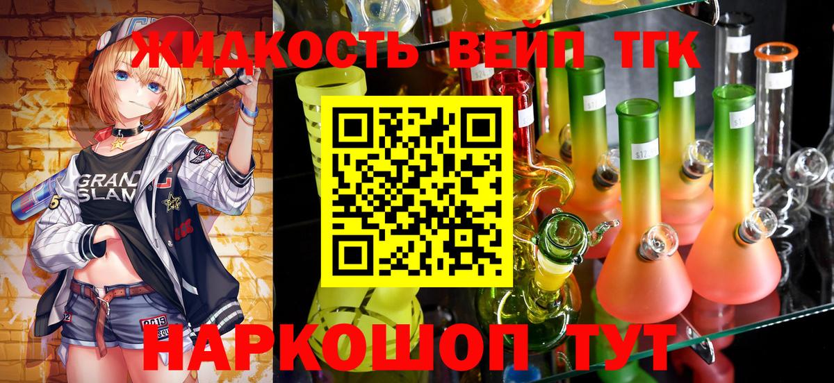 ТГК гашишное масло Каменка