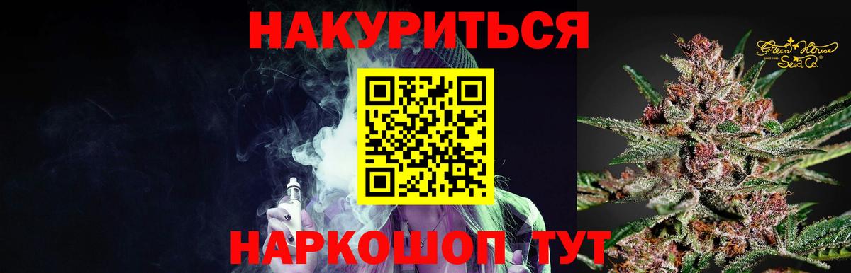 Канабис тримм  Марихуана LSD WEED  Вход с VPN  Бошки Шишки MAZAR  Каменка 