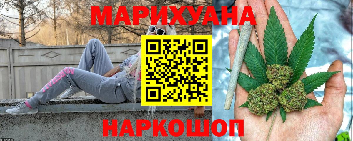 Марихуана планчик Каменка